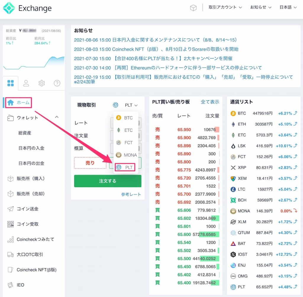 5分解説⏳仮想通貨PLT(パレットトークン)とは?将来性&買い方を探る【NFT】 | DeFi牧場