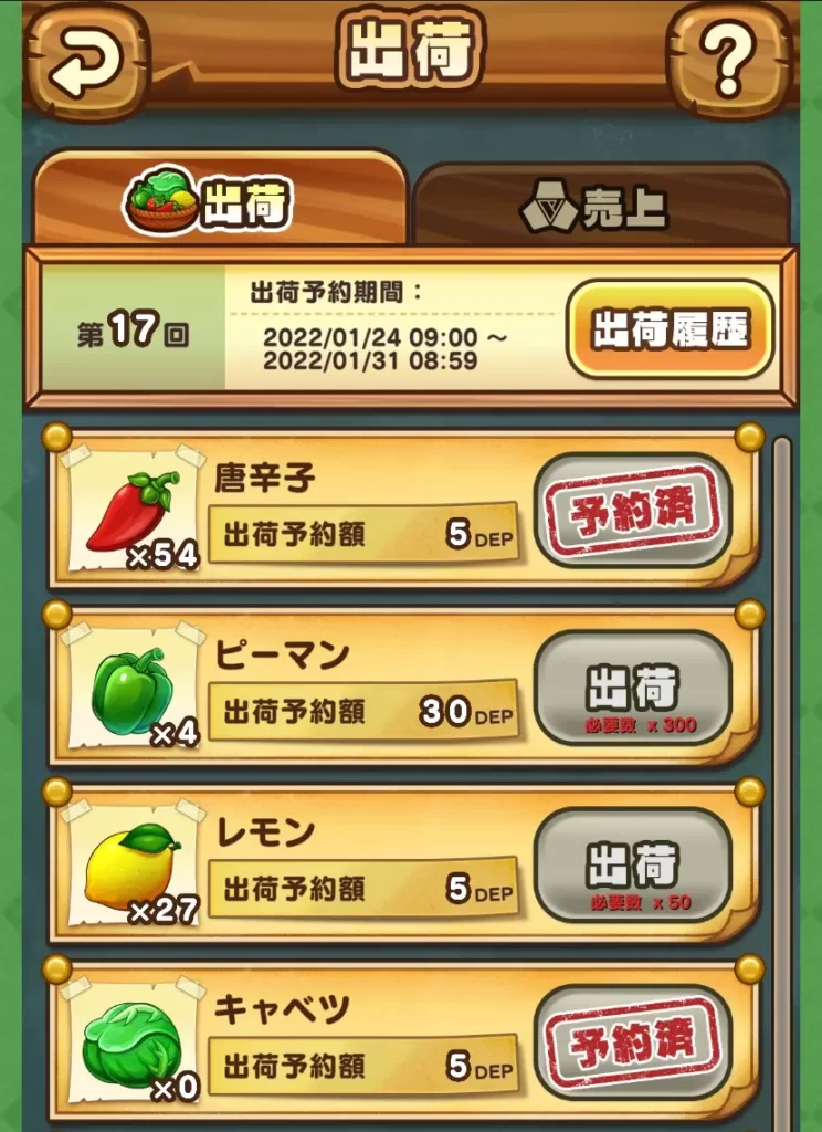 Lucky Farmer 攻略法