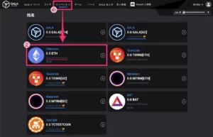 Galaウォレットの入金方法_01