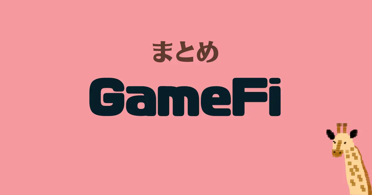 GameFi