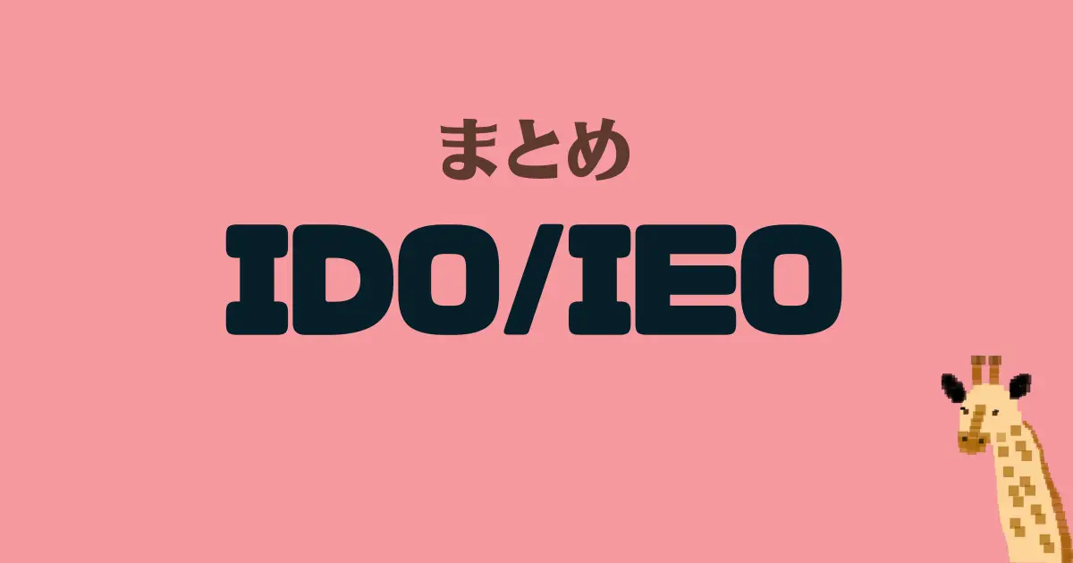 IDO/IEO