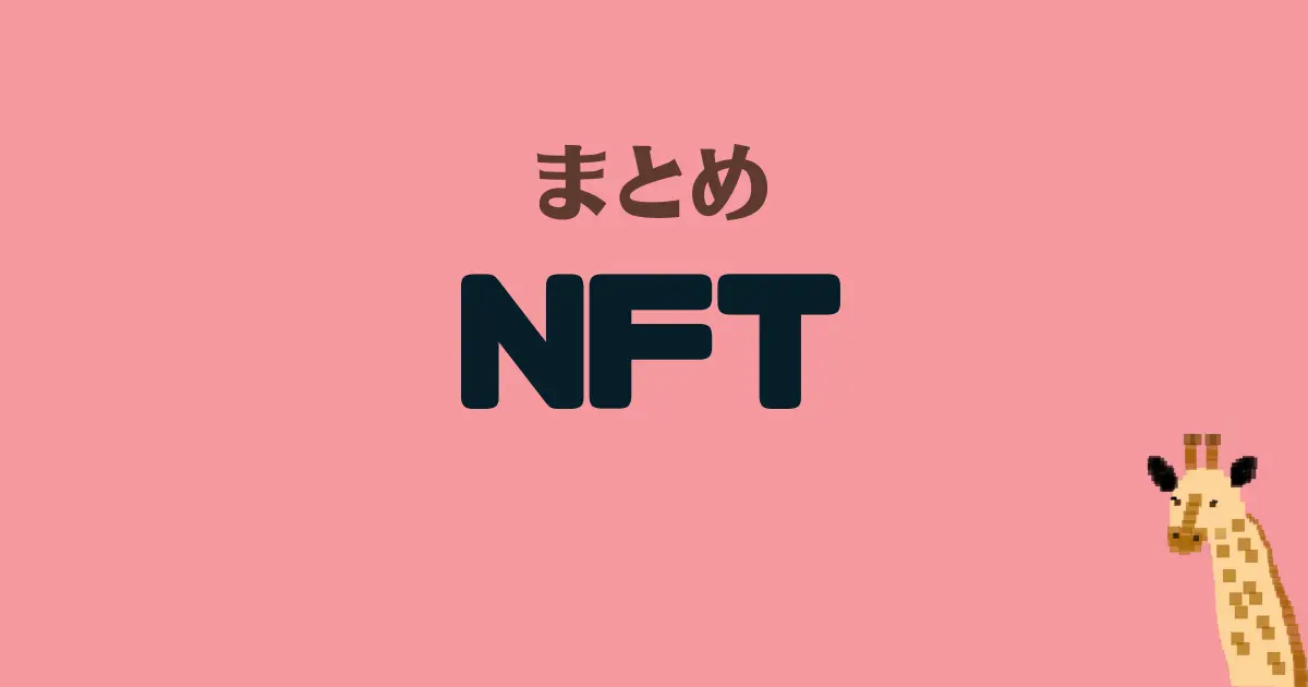 NFT