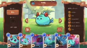 Axie-Infinity-Originsスターターアクシー「Puffy」