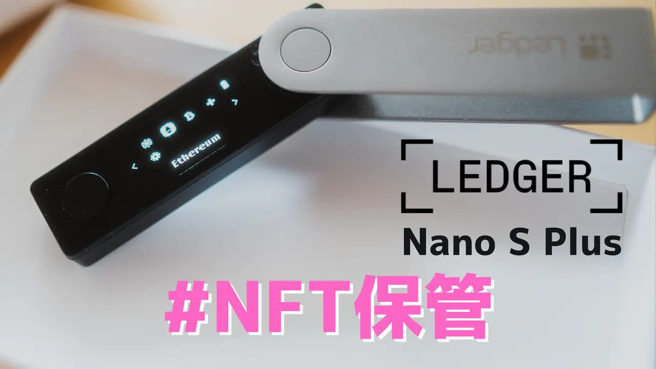 how-to-transfer-nft-to-ledger-nano-s-plus