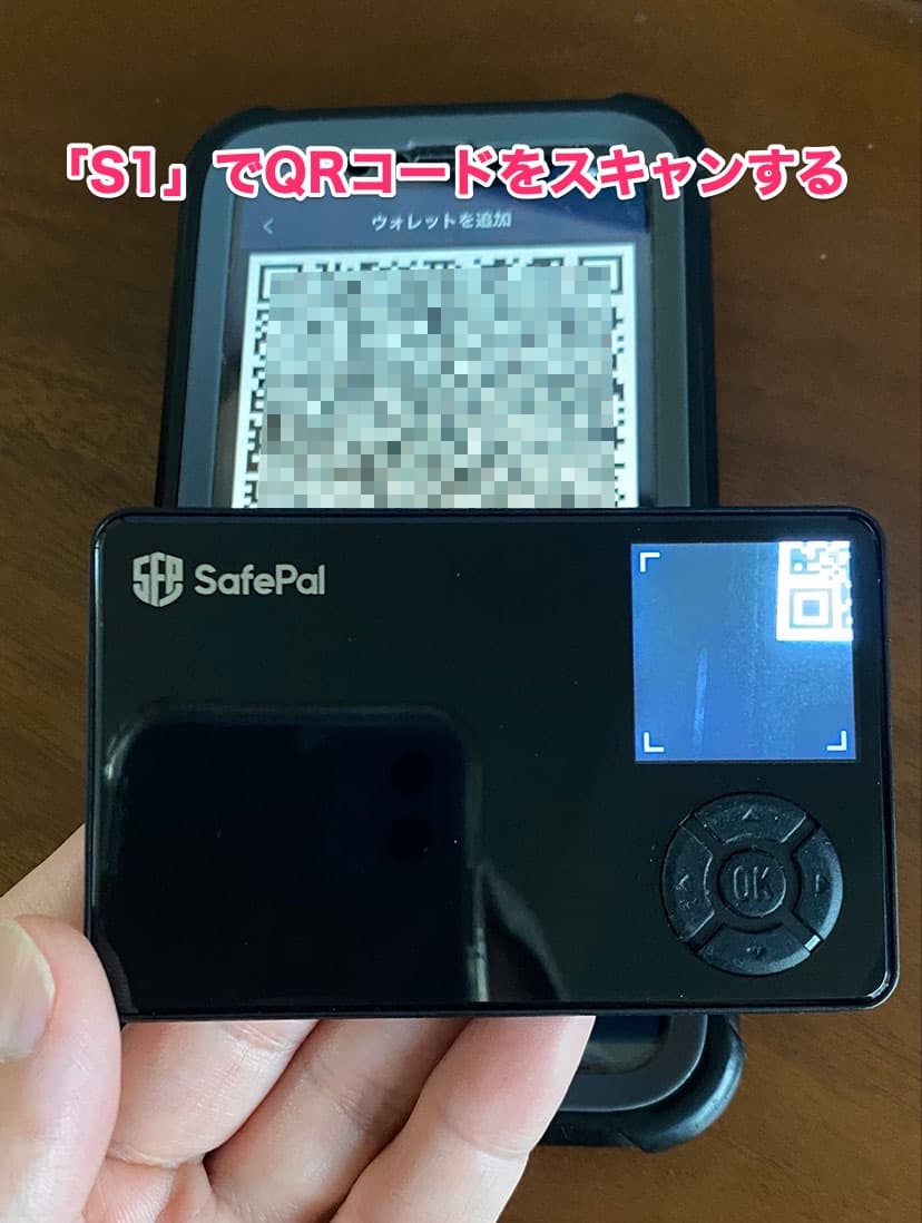 01_SafePal-S1-Initial_05b
