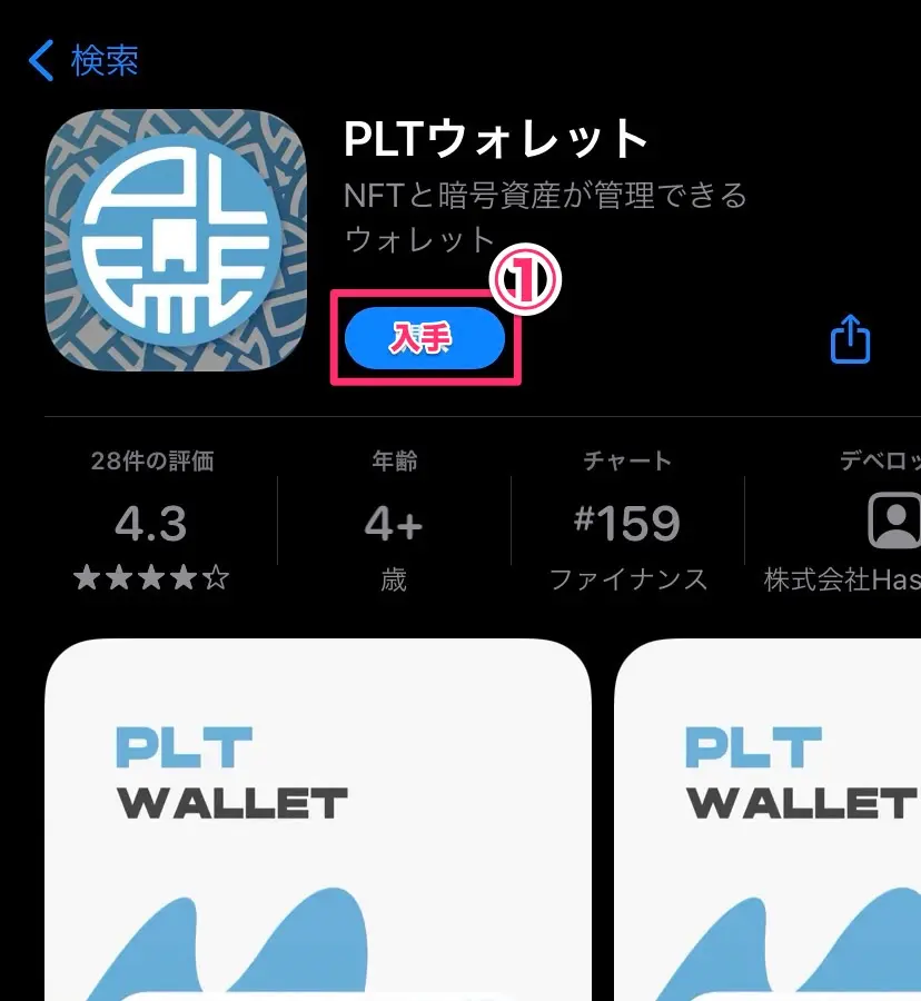 PLT-Wallet_OPEN_01