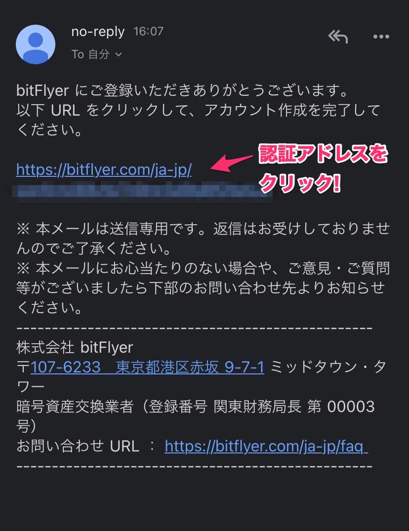 How-to-Open-bitFlyer_02