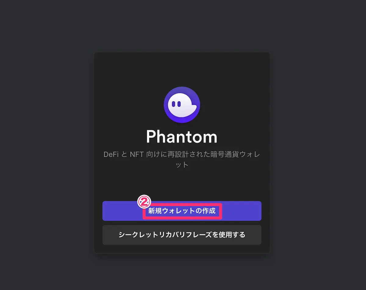 HowToUse-Phantom_02
